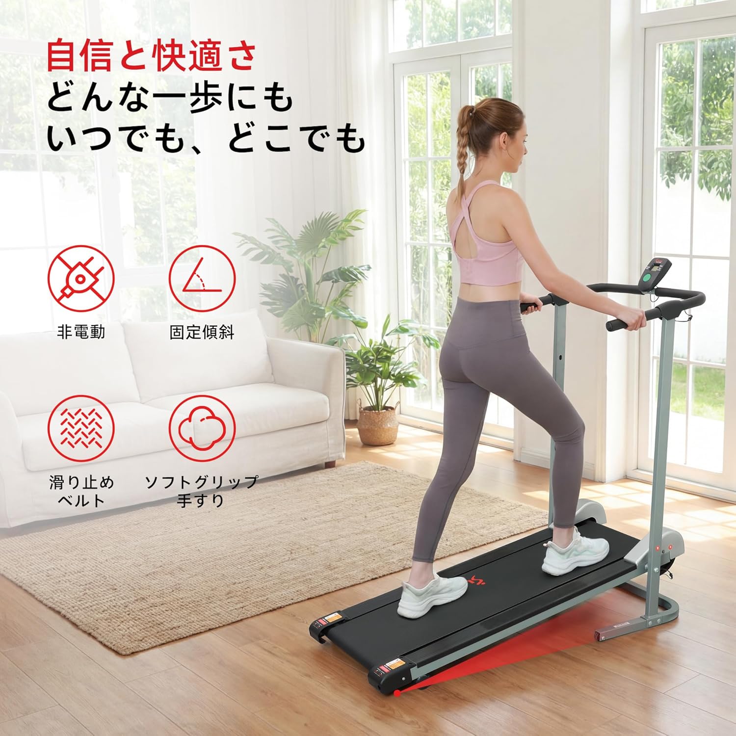 ウォーキングパッド