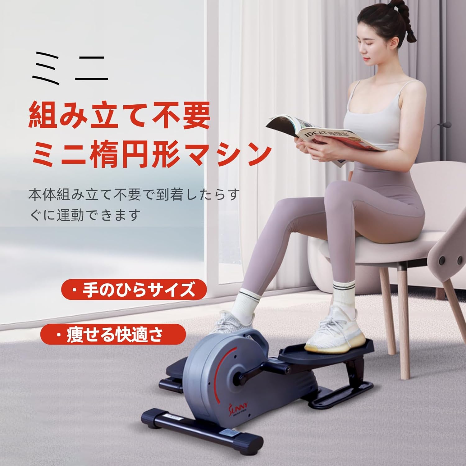 静音性に優れた室内トレーニング